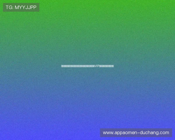 博万体育旗舰厅注册平台权益介绍,享受专属优惠和VIP服务提升您的博彩体验